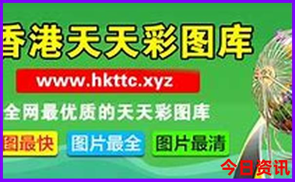 134141开奖历史记录