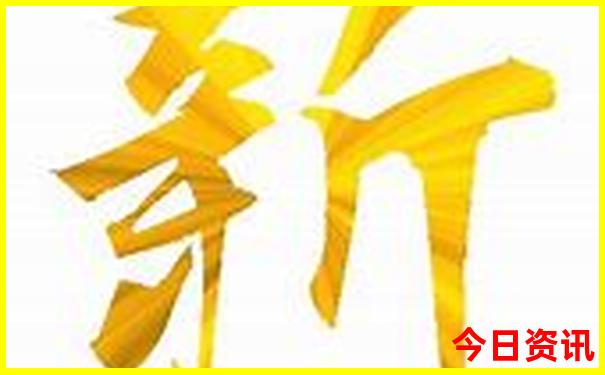 彩票开奖查询今天结果