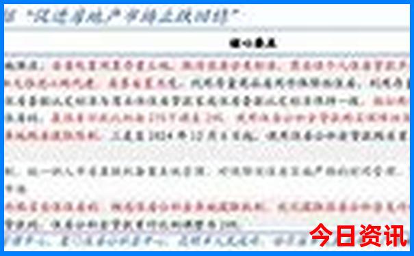 中国三大避暑胜地