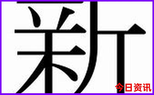 东北物价最低的城市
