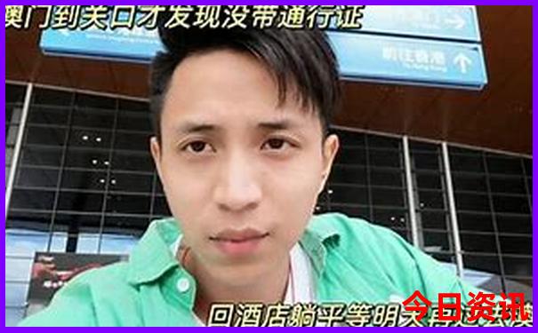 新澳门出码走势